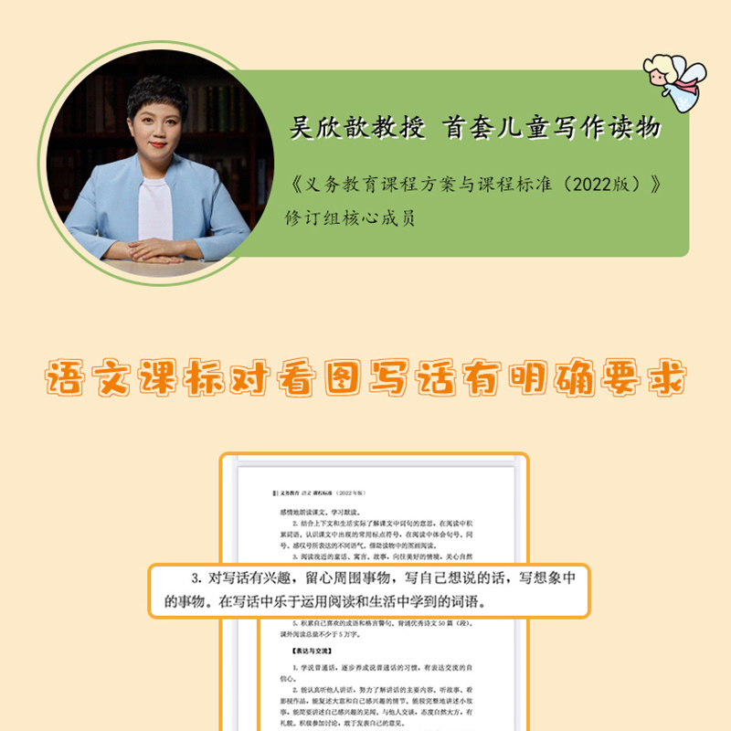 看图写话写作力进阶礼盒装 小学一年级 [正版]吴欣歆礼盒装看图写话写作力进阶 看图写话一年级每日一练作文书 专项训练二年