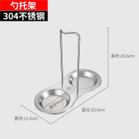 带托锅架