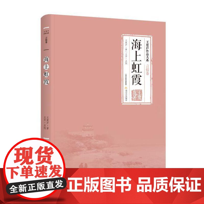 海上虹霞高清大图