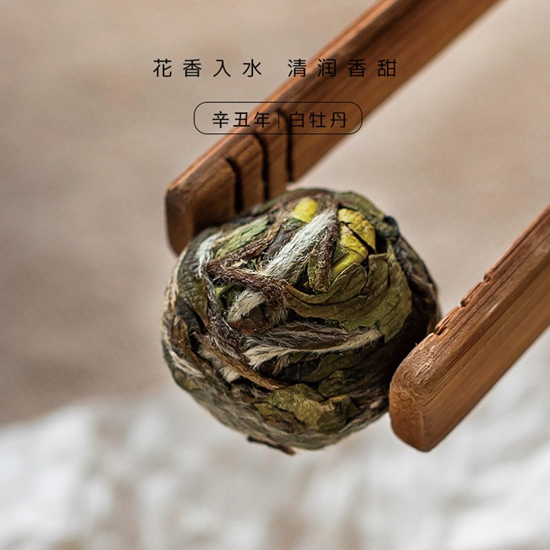 素言茶坊 诸事圆满高清大图