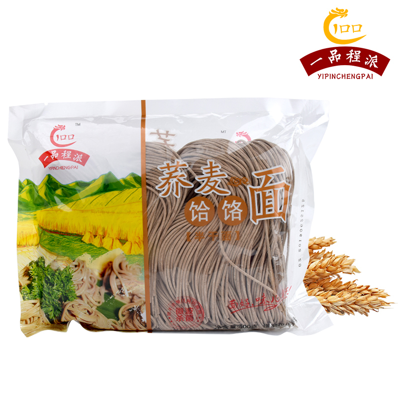 [程派] 荞麦饸饹面半干面400g*1包面条,荞麦面条挂面, 凉面粗粮面鲜面火锅面湿面拌面火锅重庆小面挂面
