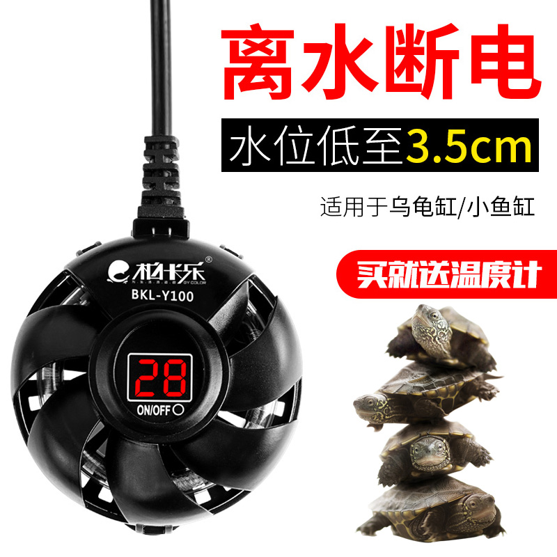 小鱼缸加热棒自动恒温迷你加热器防爆小型超短乌龟缸低水位加温棒高清大图
