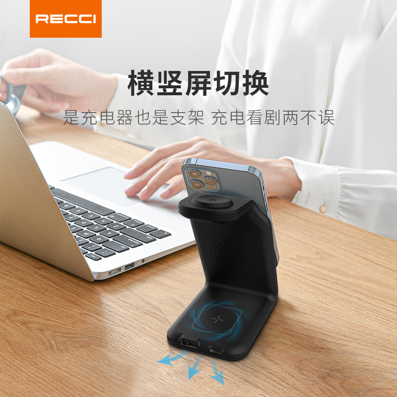 RECCI-RCW-16威能四合一桌面立式无线充(黑色)高清大图