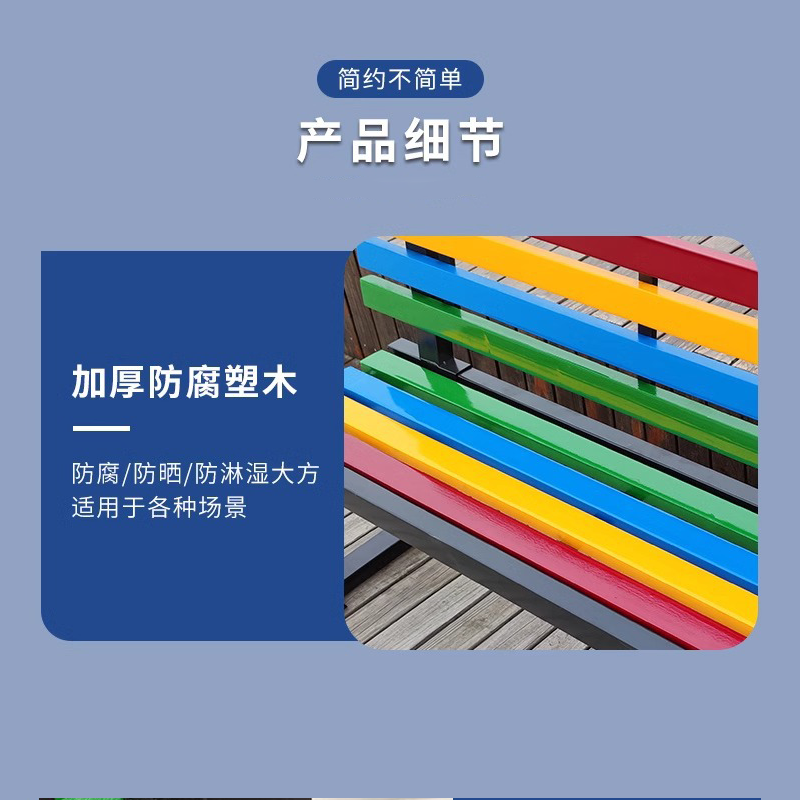 凌迪星休息长凳150*40*45cm张高清大图