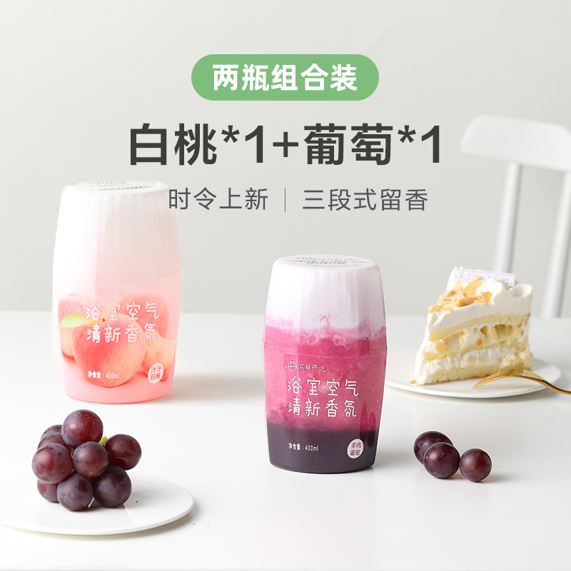 空气清新剂室内卫生间卧室持久留香厕所除臭异味神器香氛香薰家用 普民价白桃+葡萄有丨27个拍