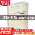 四川大学经济学、商学教育与研究:1902-1949:档案与期刊选编