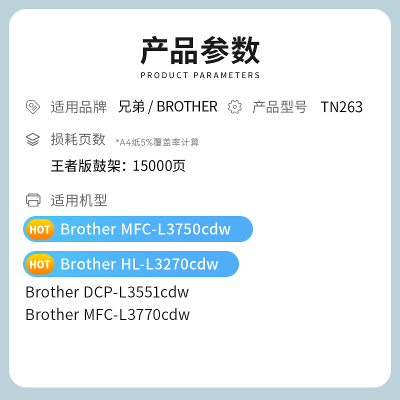 才进王者版适用兄弟TN263鼓架MFC-L3750cdw硒鼓HL-L3270cdw彩色打印机DCP-L3551cdw一体