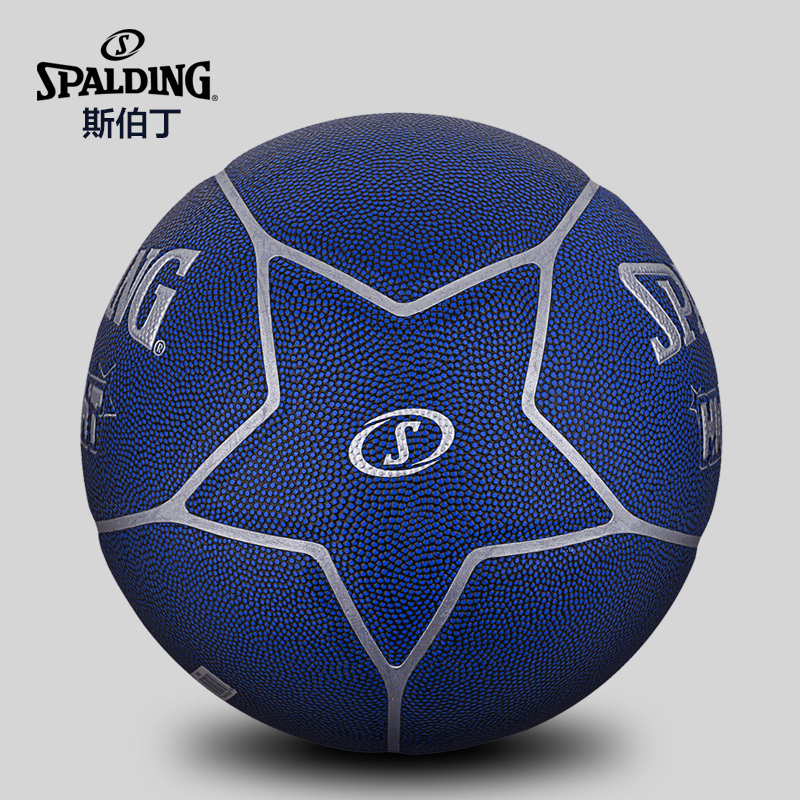 斯伯丁(SPALDING)篮球76-867Y 银边蓝色五角星 PU材质 七号篮球 室内室外通用篮球