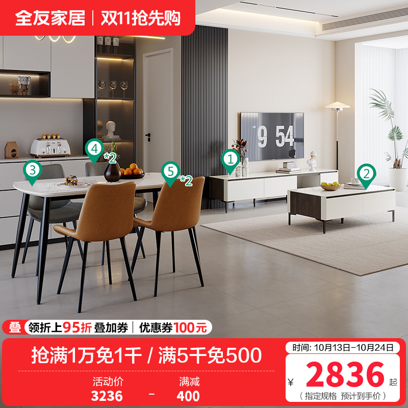 时尚简约拼色茶几电视柜餐桌椅客餐厅套装高清大图