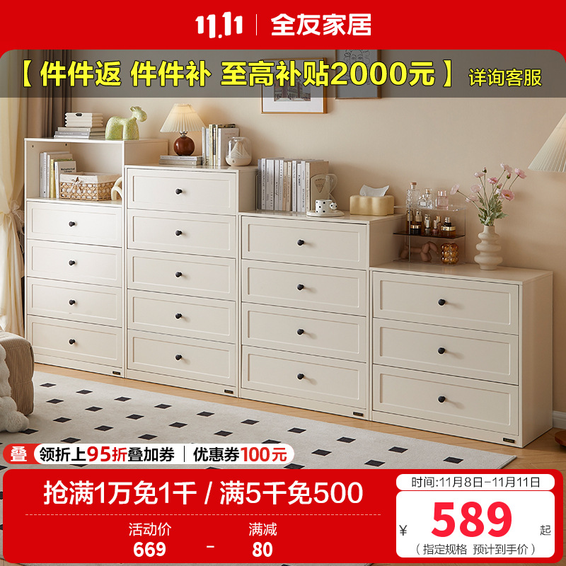 全友家居现代简约斗柜组合卧室置物柜客厅靠墙储物收纳柜