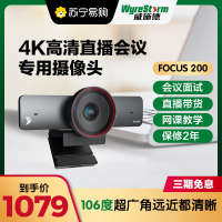 威施德(WyreStorm)商务会议视频4K高清智能摄像头网课直播办公AI智能降噪免驱动8倍变焦摄像头FOCUS 200