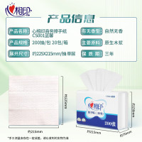 心相印(Mind Act Upon Mind) CS001蓝馨擦手纸 200抽 215*225/张 20包/箱