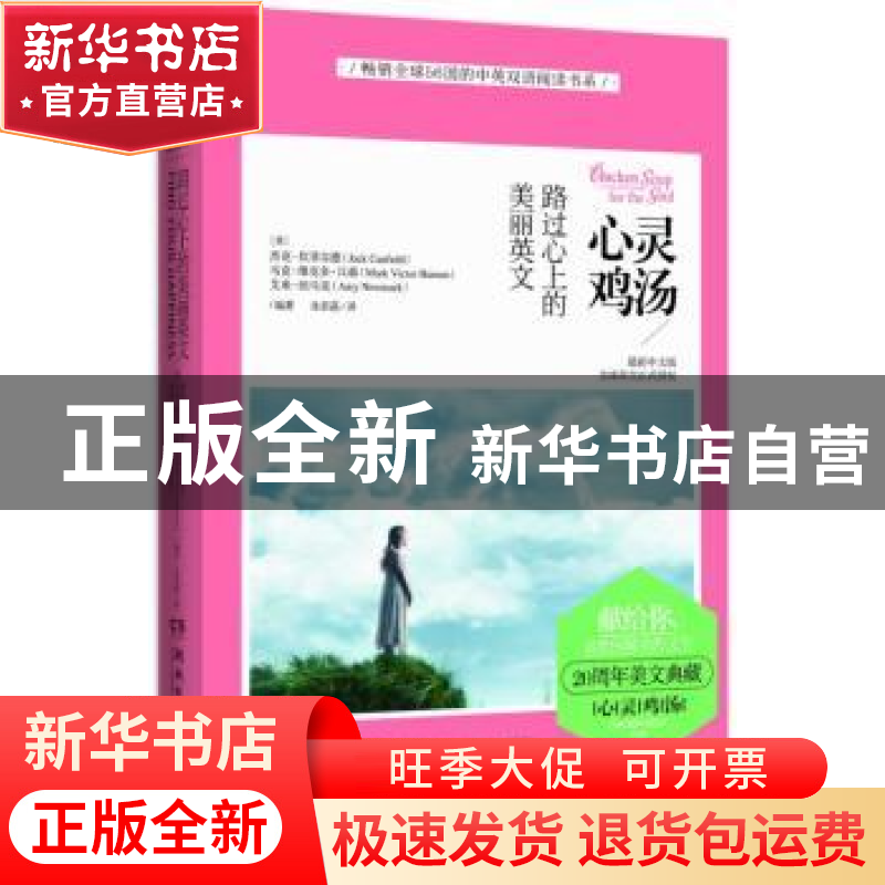 正版 路过心上的美丽英文高清大图