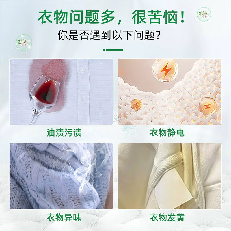 大公鸡管家 液态洗衣皂1500mL (白苔香味) 单位:瓶高清大图