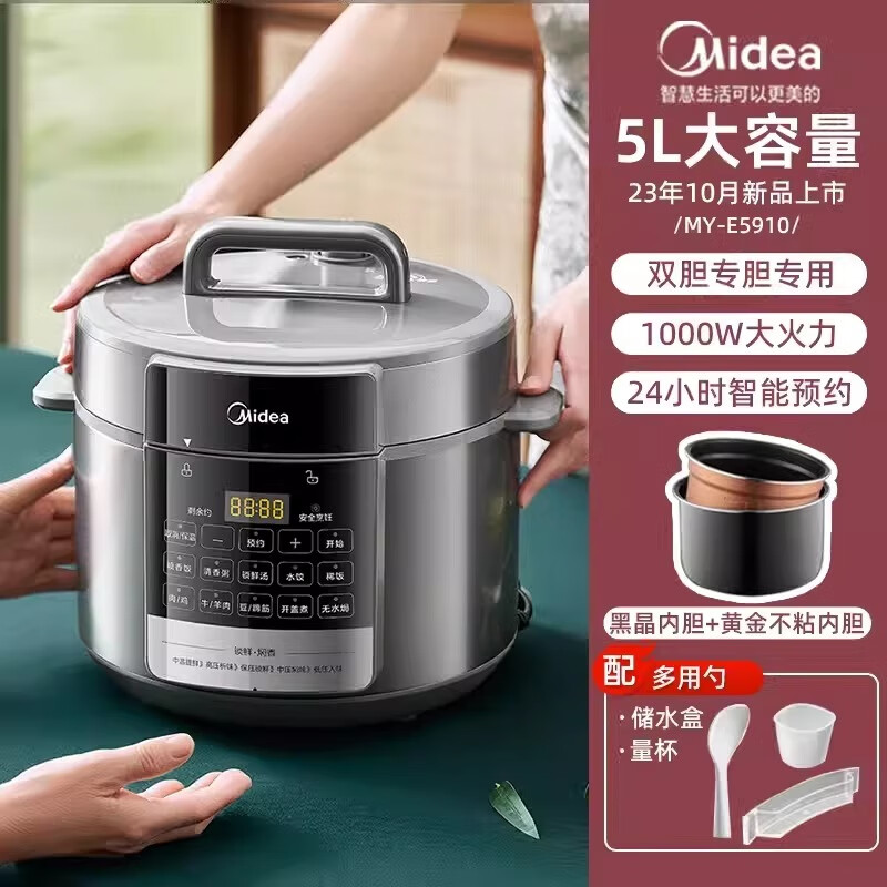 美的(Midea)电压力锅 6L大容量家用商用多功能智能高压锅 MY-60M3-758高清大图