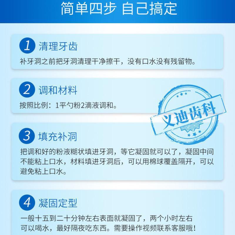 补牙洞材料+工具和消炎水 自己补牙齿胶 牙缝填充牙膏牙洞烤瓷有洞牙齿补洞牙粉材料粘补牙