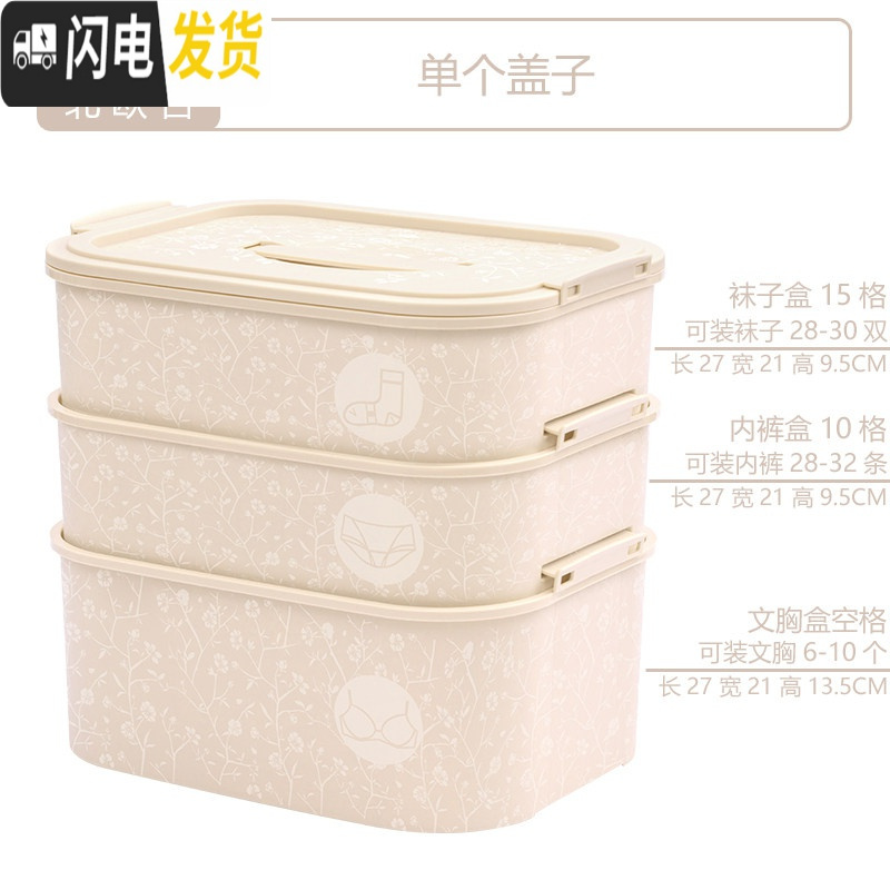 三维工匠塑料放装内衣内裤袜子三合一多层收纳盒宿舍带盖分格整理箱三件套 卡其三件套（单盖）
