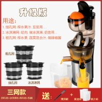 渣汁分离原汁机家用不锈钢大口径多功能榨汁机果蔬机冰淇淋豆浆机|不锈钢DY700B-X三网款