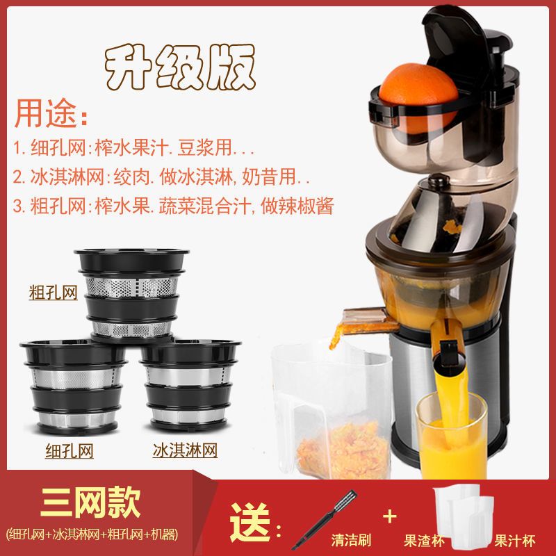 渣汁分离原汁机家用不锈钢大口径多功能榨汁机果蔬机冰淇淋豆浆机|不锈钢DY700B-X三网款