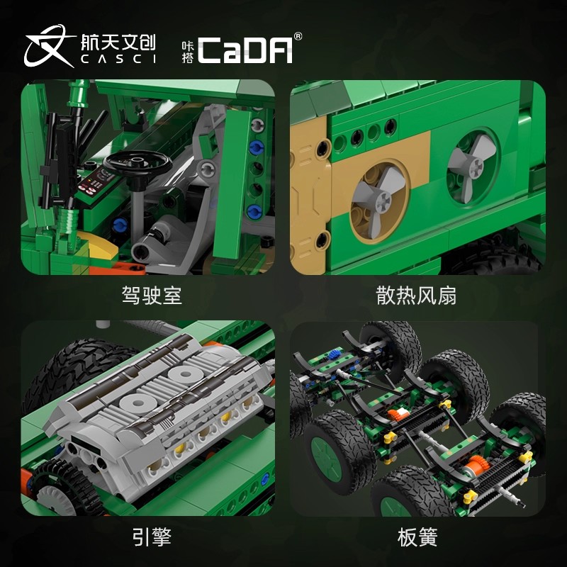 cada咔搭积木东风21D导弹车模型军事系列拼装玩具男生圣诞1663高清大图