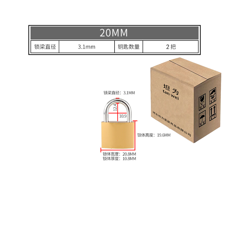 锁挂锁铁锁小挂锁单开锁 20mm 把高清大图