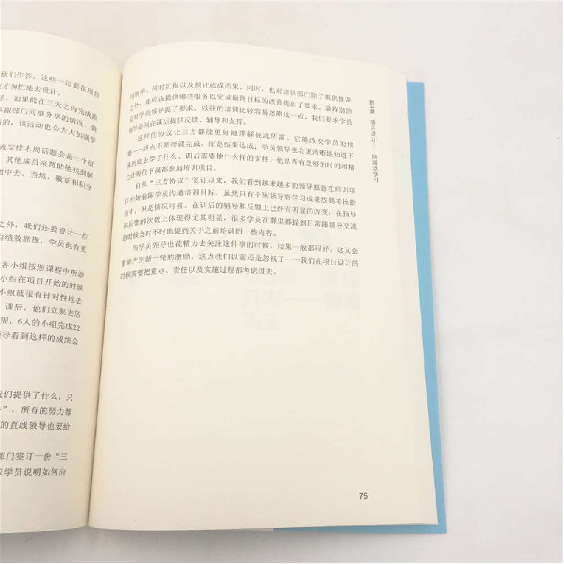 正版 培训设计艺术 王海波,满昆仑著 清华大学出版社 9787302487高清大图