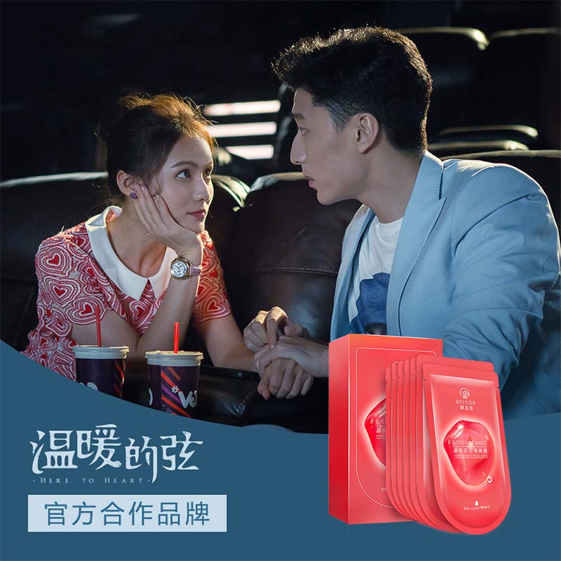 御泥坊晶亮红石榴面膜7片深层补水保湿排浊提亮肤色滋润面贴护肤