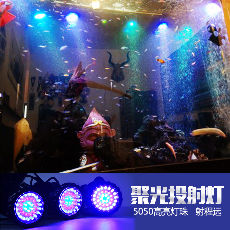 冠科鱼缸 水族照明灯led防水鱼缸灯潜水灯七彩变色鱼缸小夜灯高清大图