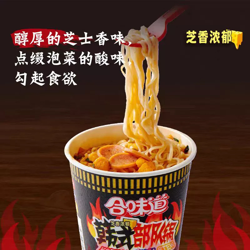 日清合味道 韩式部队锅风味方便面75g* 6杯装 泡面速食浓汤杯面宵夜充饥