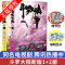 [正版]斗罗大陆Ⅰ新版 第1+2册 唐家三少封神巨作 同名电视剧肖战吴宣仪主演班底阵容强大幻想玄幻小说代表力作
