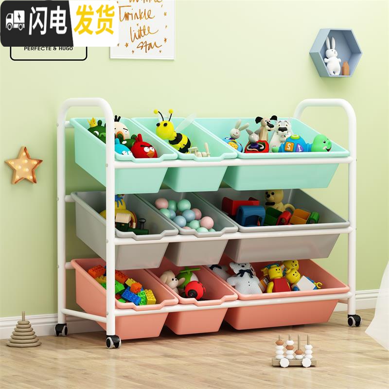 三维工匠儿童玩具收纳架玩具架子置物架多层整理架收纳柜宝宝储物架高清大图