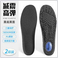 南极人4d军训运动鞋垫男女减震吸汗防臭超软踩屎感乳胶boost夏季 2双后跟RZOOM气垫减震曜岩黑 36