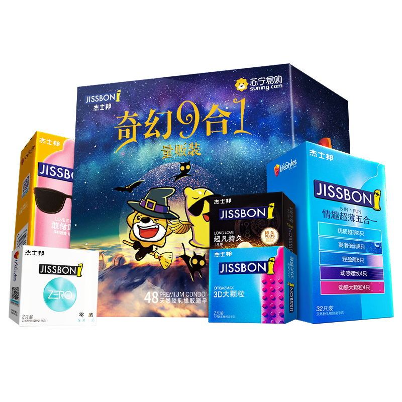 杰士邦超薄避孕套润薄精选18只+动感联盟18只+动感大颗粒4只