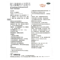 卡奇尔 维D2磷葡钙片 90片（维生素与矿物质） 用于儿童、孕妇、哺乳期妇女钙磷的补充，也可用于预防和治疗佝偻病。