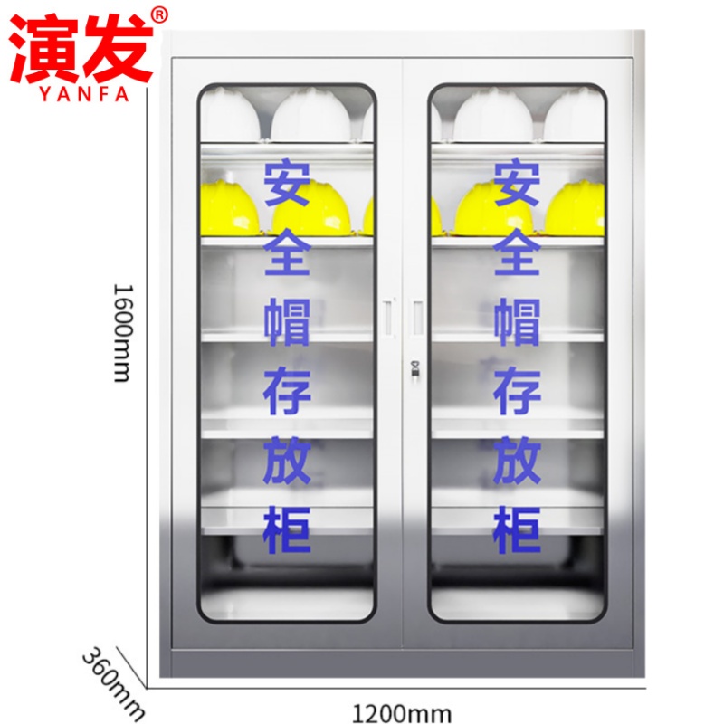 演发 安全帽存放柜9顶 台高清大图