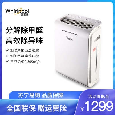 惠而浦(whirlpool)空气净化器WA-2801FZ家用除甲醛异味净化加湿一体机