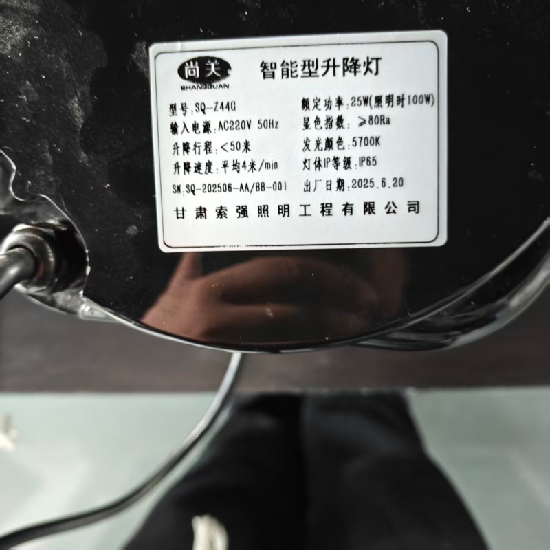 尚关(SHANGGUAN) LED智能型升降灯SQ-Z44G 100W 只高清大图