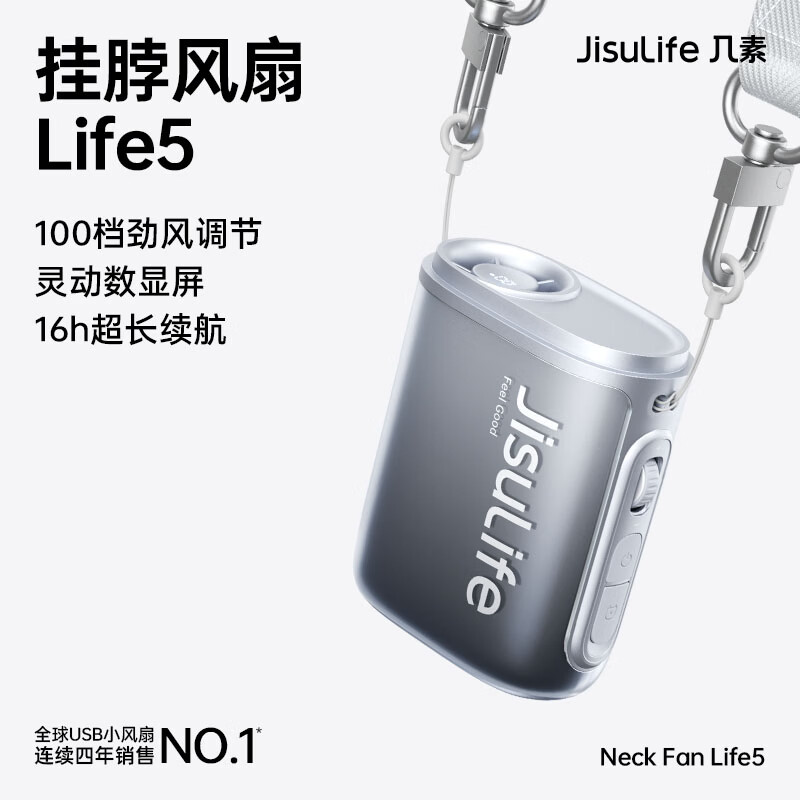 几素挂脖风扇Neck Fan Life5钻石黑