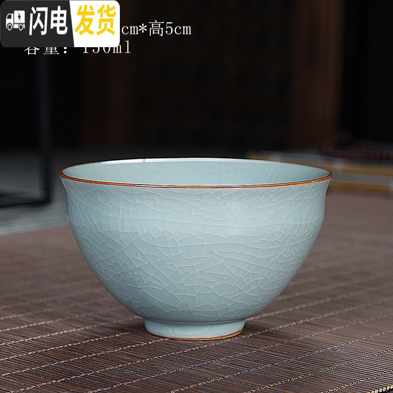 三维工匠大号汝窑主人杯开片可养功夫茶杯陶瓷个人品茗杯汝瓷茶具单杯茶盏 汝窑菩提杯（150ml）