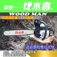 坚伐木者656油锯大功率伐木油锯汽油锯带防伪配链条 646配一条链条（共一条）