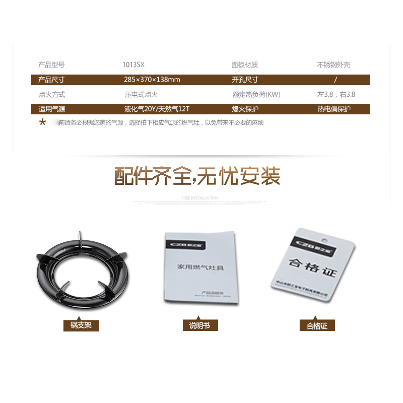 CZB厨之宝E1013SX 3.8kW猛火节能家用不锈钢台式燃气灶单灶