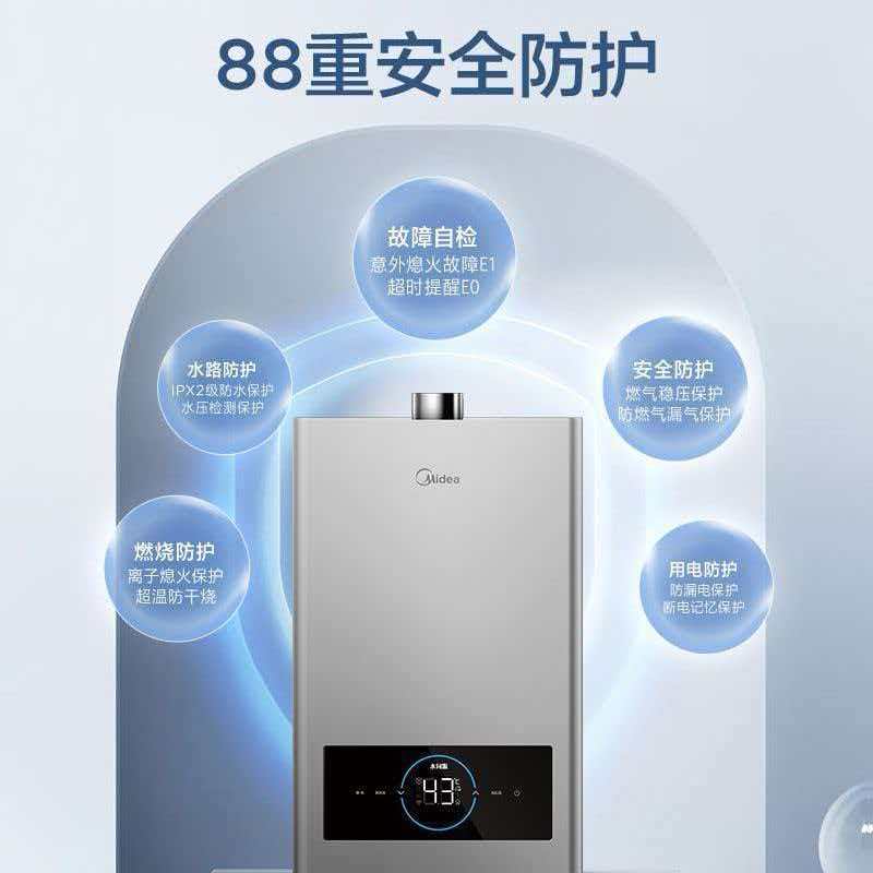 美的Midea 燃气热水器 13L大水量 恒温舒适 节能环保 家用速热JSQ25-PT3高清大图