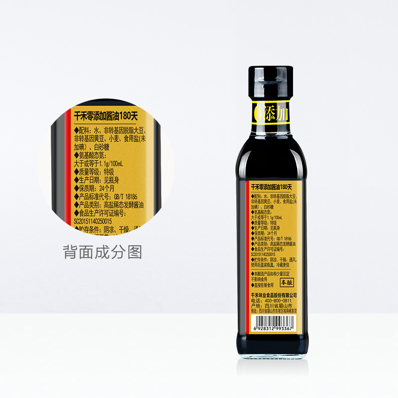 千禾头道原香180天150ml特级生抽酱油厨房调味品酿造酱油炒菜烹饪