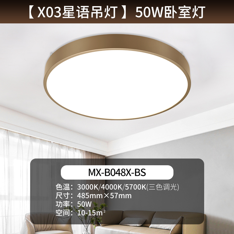 bull公牛现代轻奢吊灯客厅简约卧室灯饰大气灯具餐厅灯新款x03系列