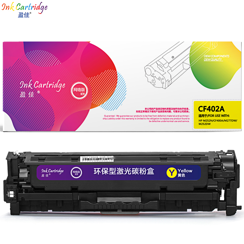 盈佳(InkCartridge)CF402A硒鼓201A黄色 网络版 适用惠普M252N M277DW M252D