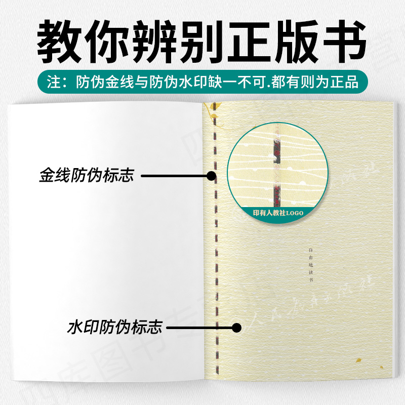 [正版]七年级上册猎人笔记湘行散记镜花缘白洋淀纪事原著初一初中生课外书阅读书读本中学生读物书籍经典世界名著小说人教社高清大图