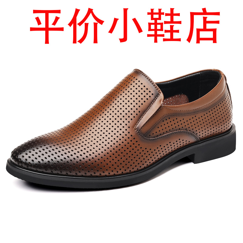 迪罗尼卡46码大码皮鞋男夏季镂空透气软皮商务正装洞洞凉皮鞋男士套脚皮鞋