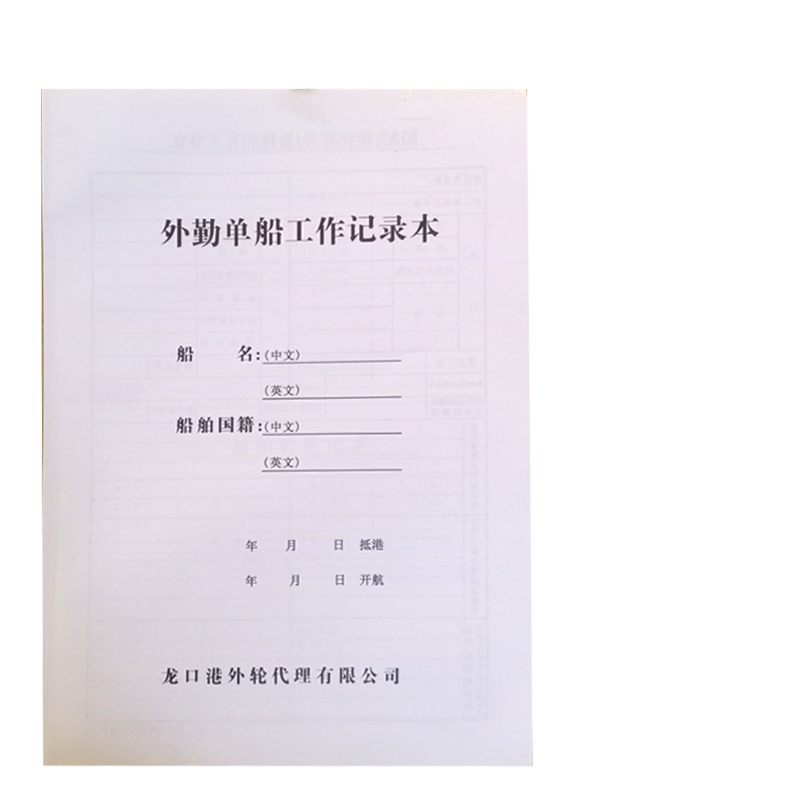 定制工作记录本 单本装 500本起订