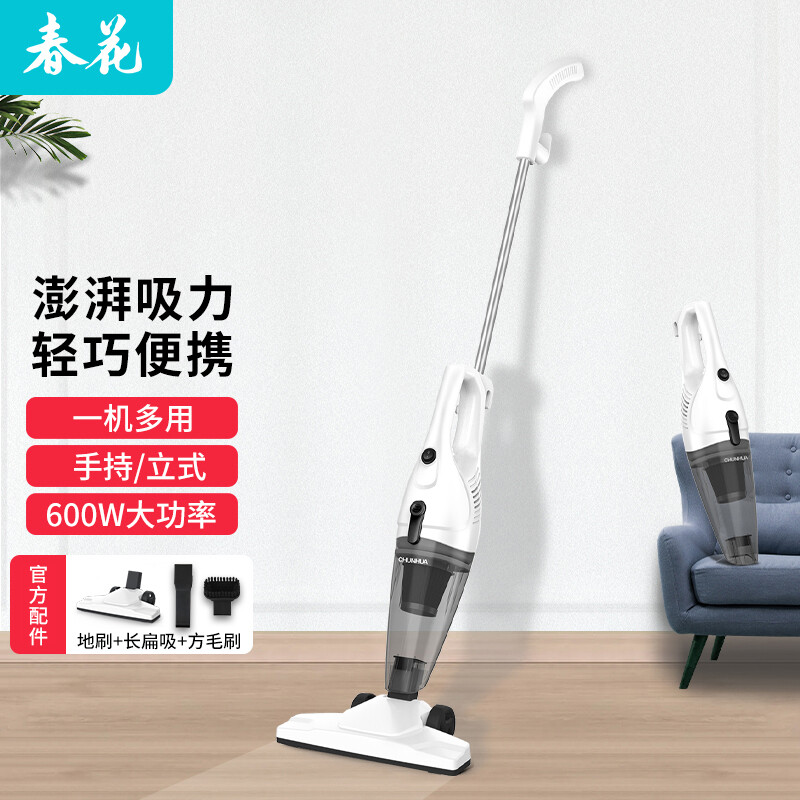 春花(CHUNHUA) 吸尘器家用强劲大吸力手持立式二合一大功率小型地毯吸尘机