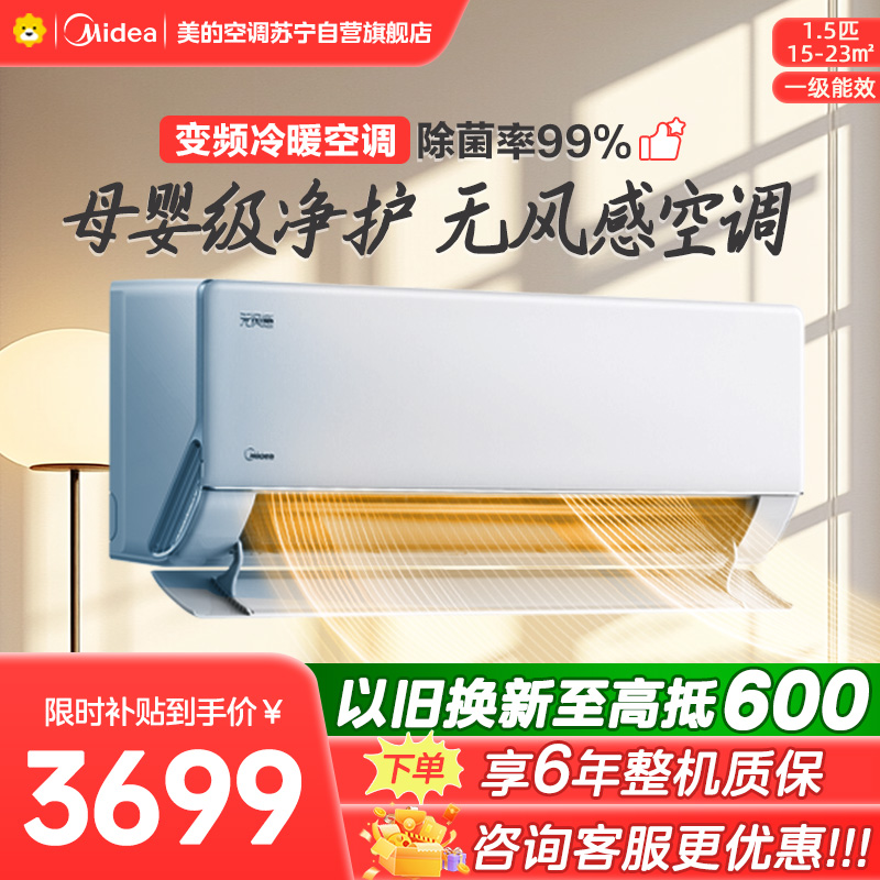 美的(Midea)KFR-35GW/N8WF1